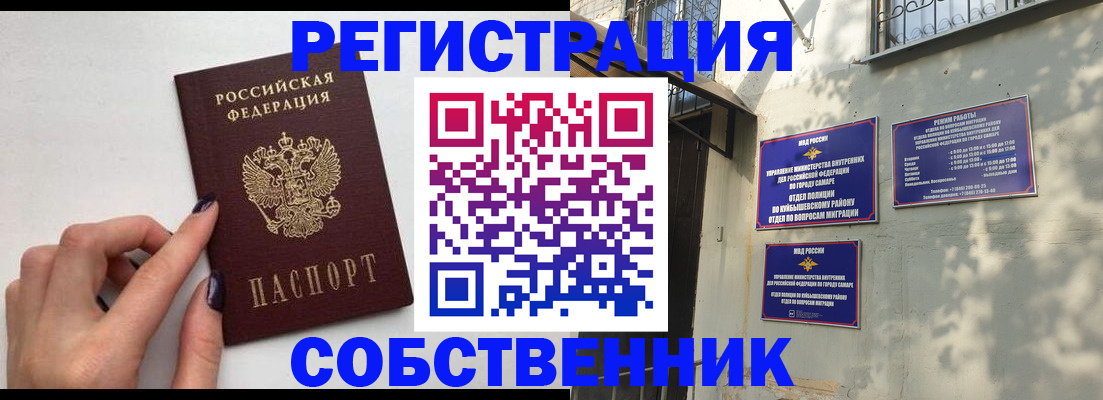 прописка для работы в Ртищево