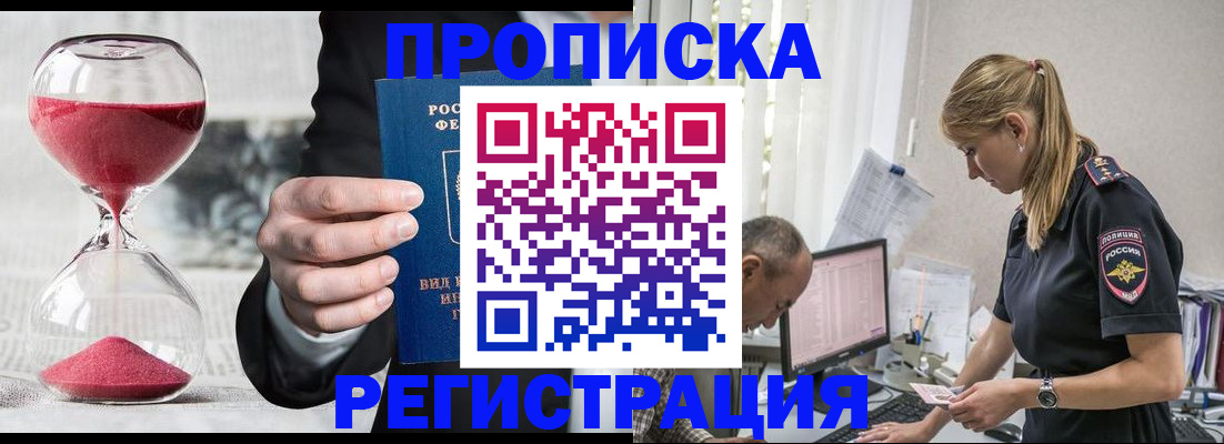 временная регистрация 2025 в Ртищево