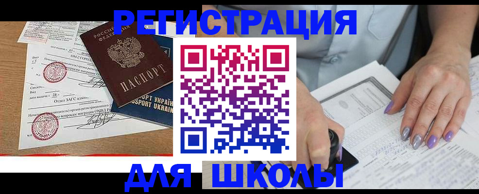 купить прописку в Ртищево