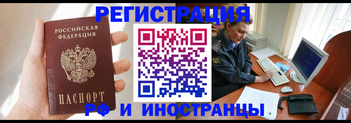 прописка 2025 в Ртищево