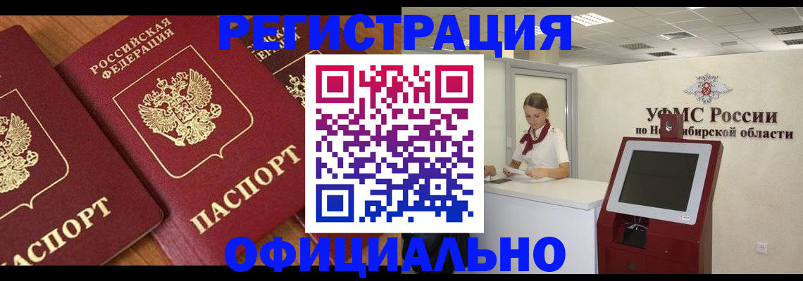 временная прописка в Ртищево